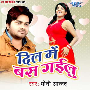 Jahiya Se Bhaiel Biyah Set