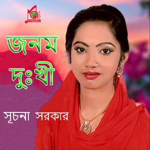 Pordeshi Re Apon Bhebe