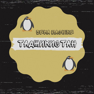 Таджикистан