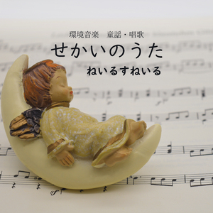 猫踏んじゃった