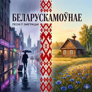 пра вiно...In vino veritas