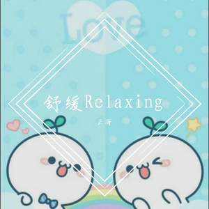 跨过高山，越过平原+