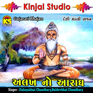 Partham Pela Samriye