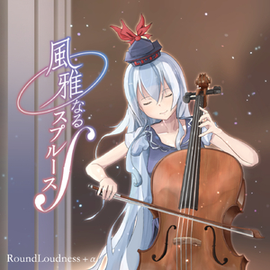 死霊はそこで足を止める