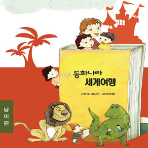 페루 - 달의 호수