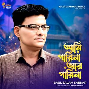 Ami Pari Na ar Pari Na