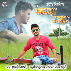 Amoya Morom (Male Version)