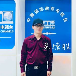 金石永寿五千载-朱德胜