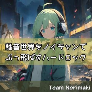 遮断ボルテージ