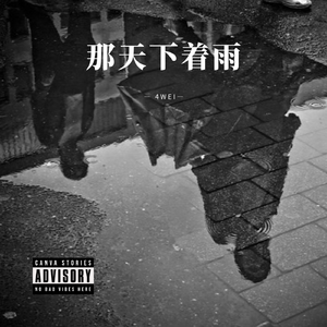 [FREE]"那天下着雨“emo trap type beat