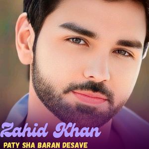 Pokhto Ghazal Awaz Da Shakeel Ustaz Akhkoly Rabab