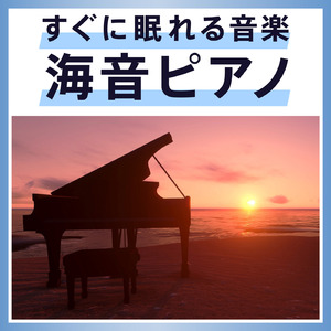sea and the piano001