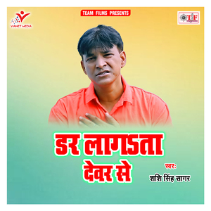 Kaise Rahi Sasura Me