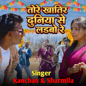 Tore Khatir Duniya Se Ladbore