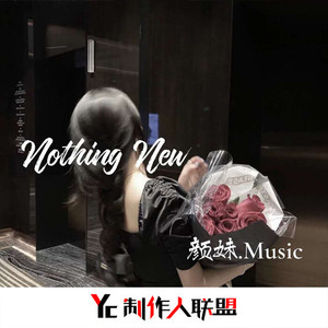 Unstoppable(抖音原版)