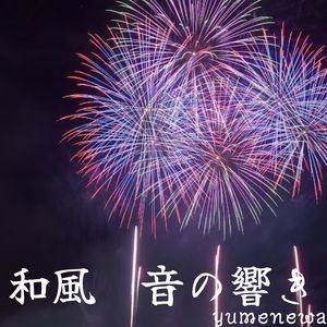 思い出につかる時