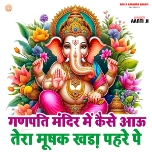Ganpati Mandir Me Kaise Aau Tera Mushak Khada Pehre Pe