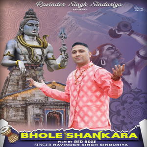 Bhole Shankara