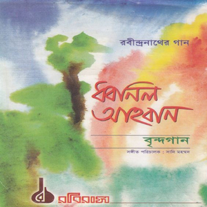 Dhonilo Ahoban