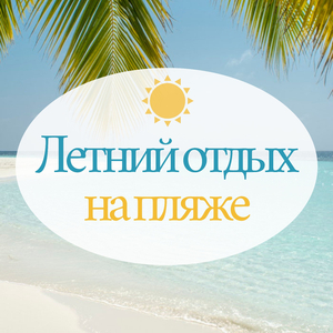 Yспокаивающая музыка