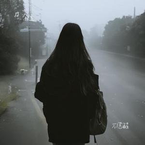 不愿醒