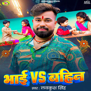 Bhai Vs Bahin