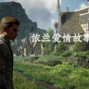 AI奥米 依兰爱情故事