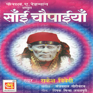 Sai Choupaiyaan, Pt. 1