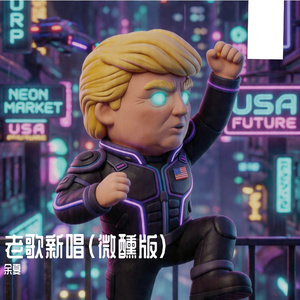 我是真的爱上你（微醺版）