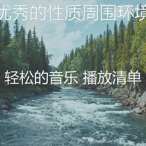 一尘不染心情印象数