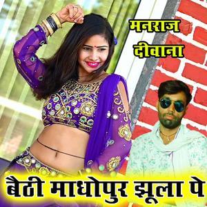 Bethi Madhopur Jhoola Pe