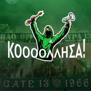 Κόλλησα!