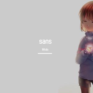 MEGALOVANIA (狂妄之人)