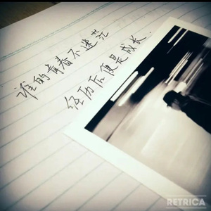 长大后的现实（Prod.Veezy）