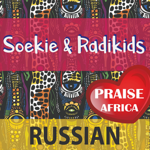 Бог хороший