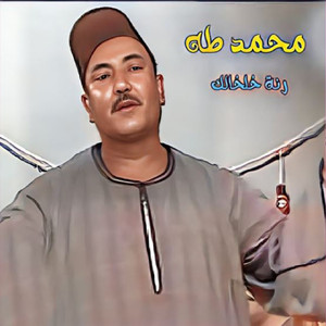 Rannet Khelkhalek