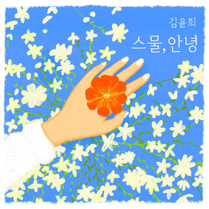 비 오는 거리 (With 함춘호)