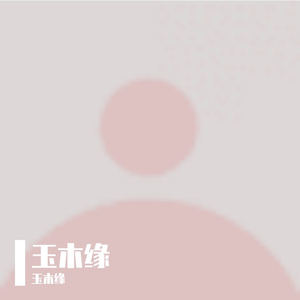 温柔步调里的甜蜜日落