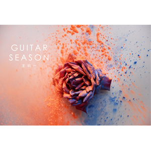 三寸日光（Cover JRL）