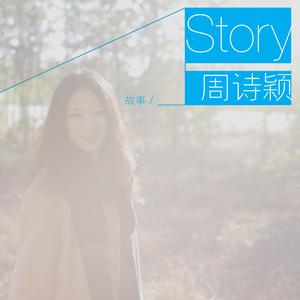 心如止水  伴奏（高品）