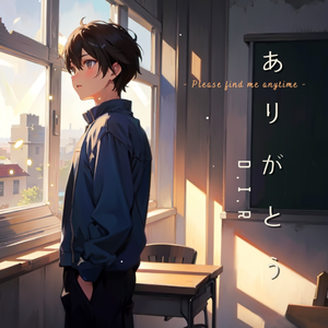 D.I.R、冷惜月、蓝凌绝、栗惠美、战凌佑 - ありがとう