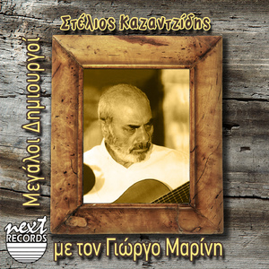 Min Mou Lete Gi Auti