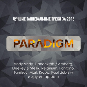 Tsunami (Deekey & Stellix Radio Mix)