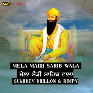Mela Mairi Sahib Wala