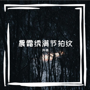 狗部园鲁干艺惶贝孕