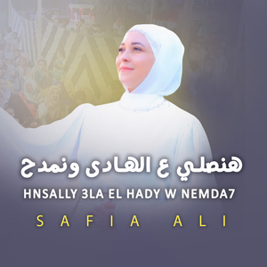 Hnsally 3la El Hady W Nemda7