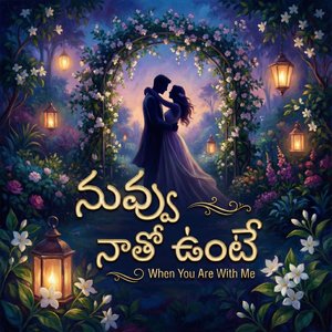 Nuvvu Natho Unte (Telugu Duet)