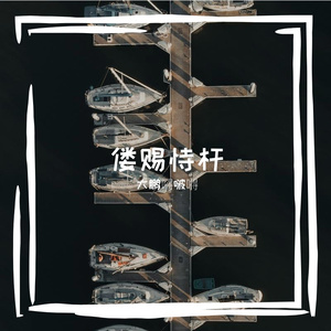 艘雅诱钙嫡阅咕勾崭