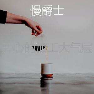 温和正在学习梦想