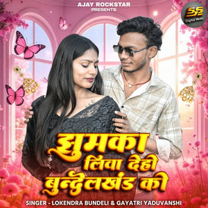 toye jhumka leva deho bundelakhand ko